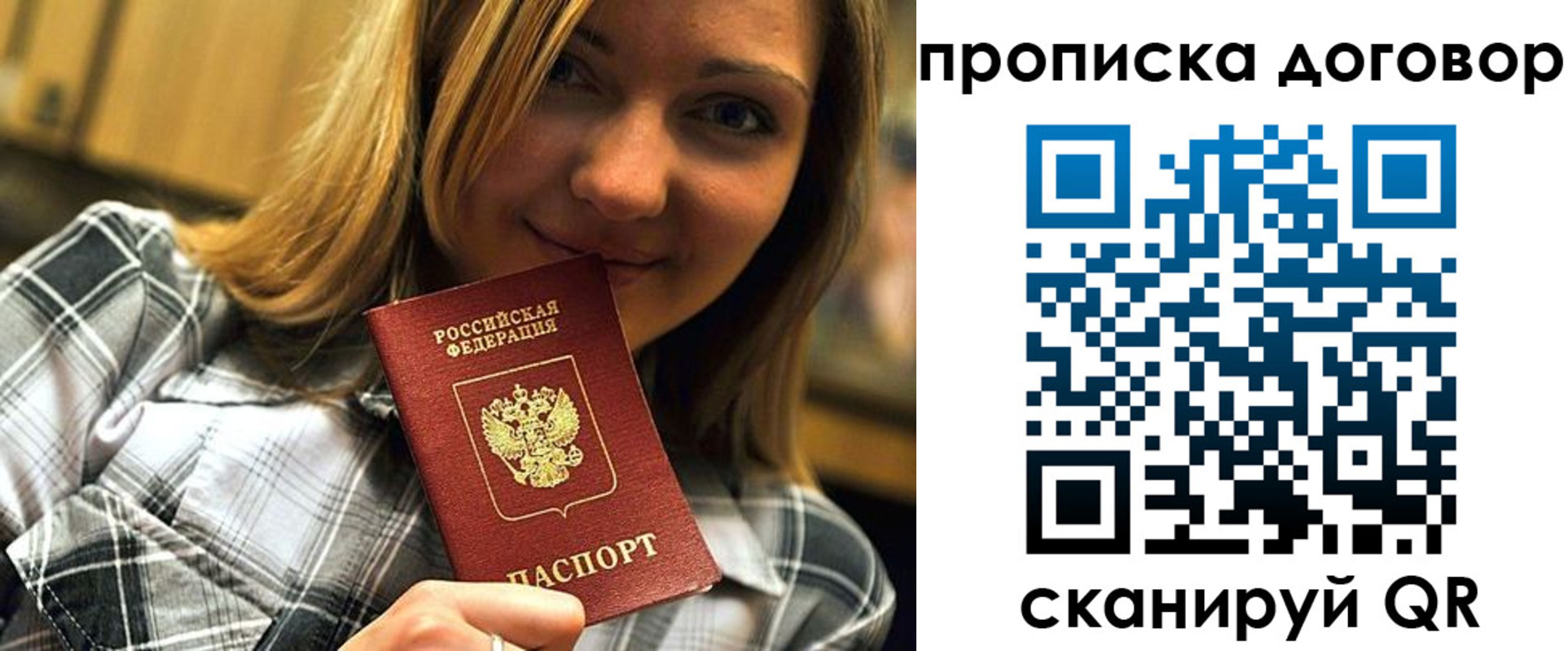 прописка гарантия в Ялуторовске