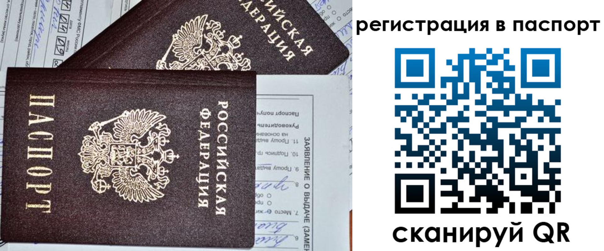 прописка законно в Ялуторовске