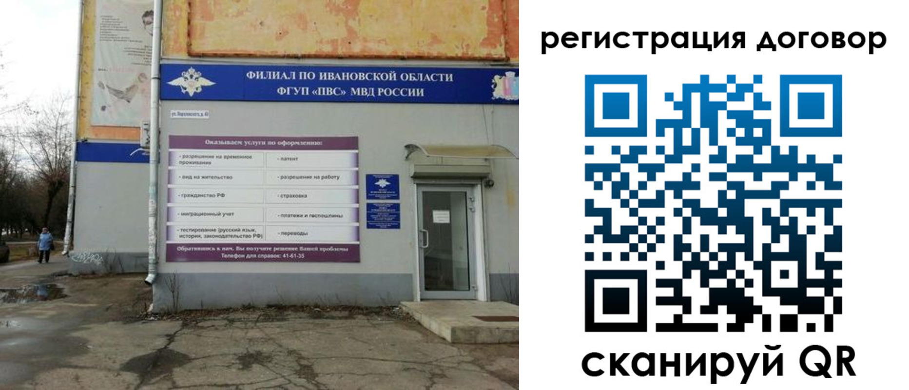 прописка паспорт в Ялуторовске