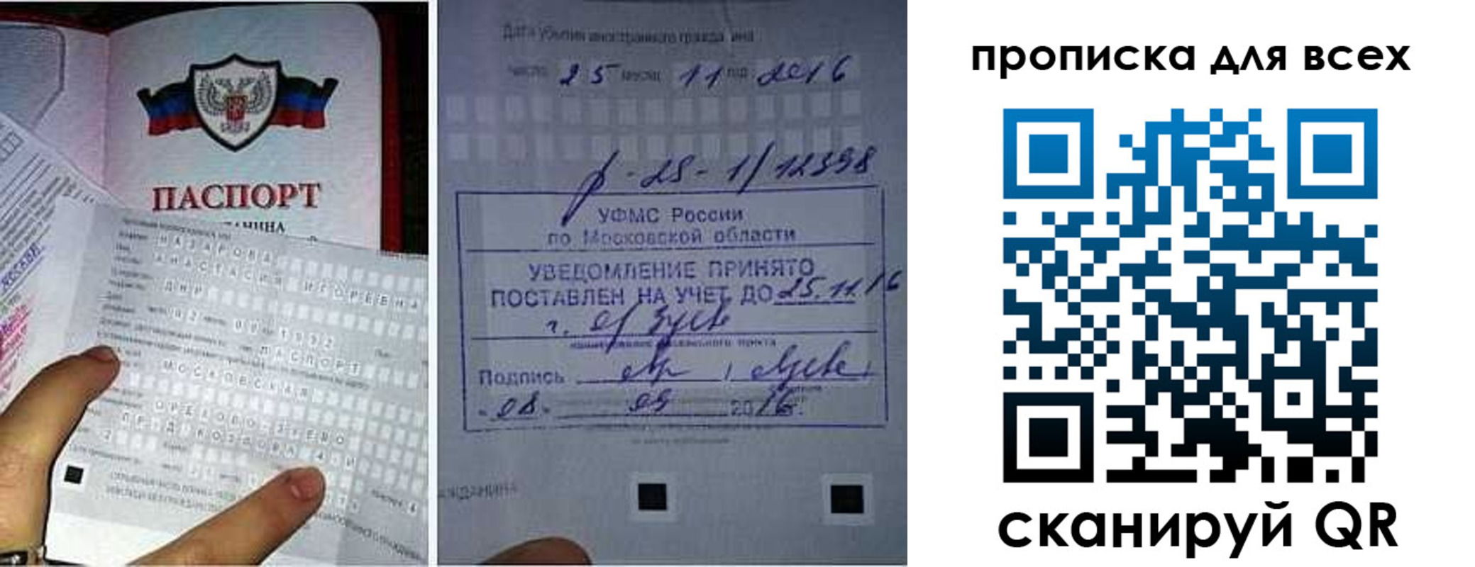 временная регистрация в квартире в Ялуторовске