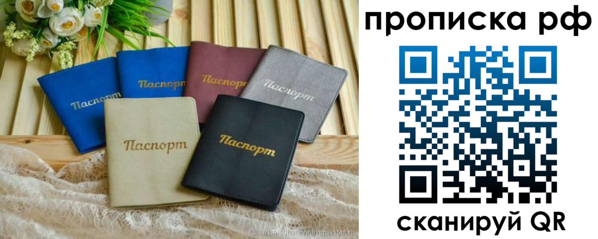прописка для военкомата в Ялуторовске